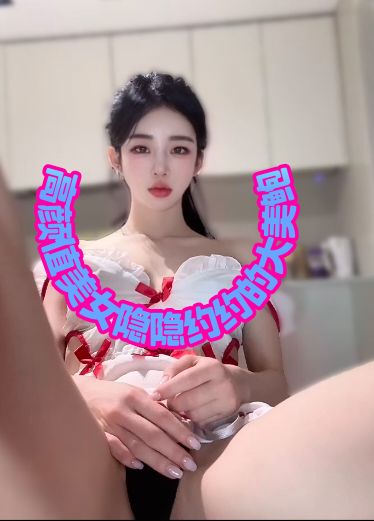 极品女神露出隐隐约约的大美鲍Lrn