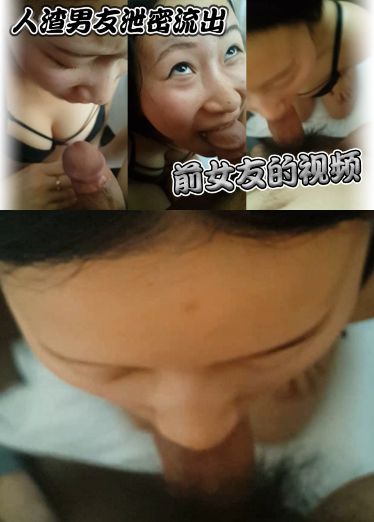 人渣男友泄密流出前女友的视频btP